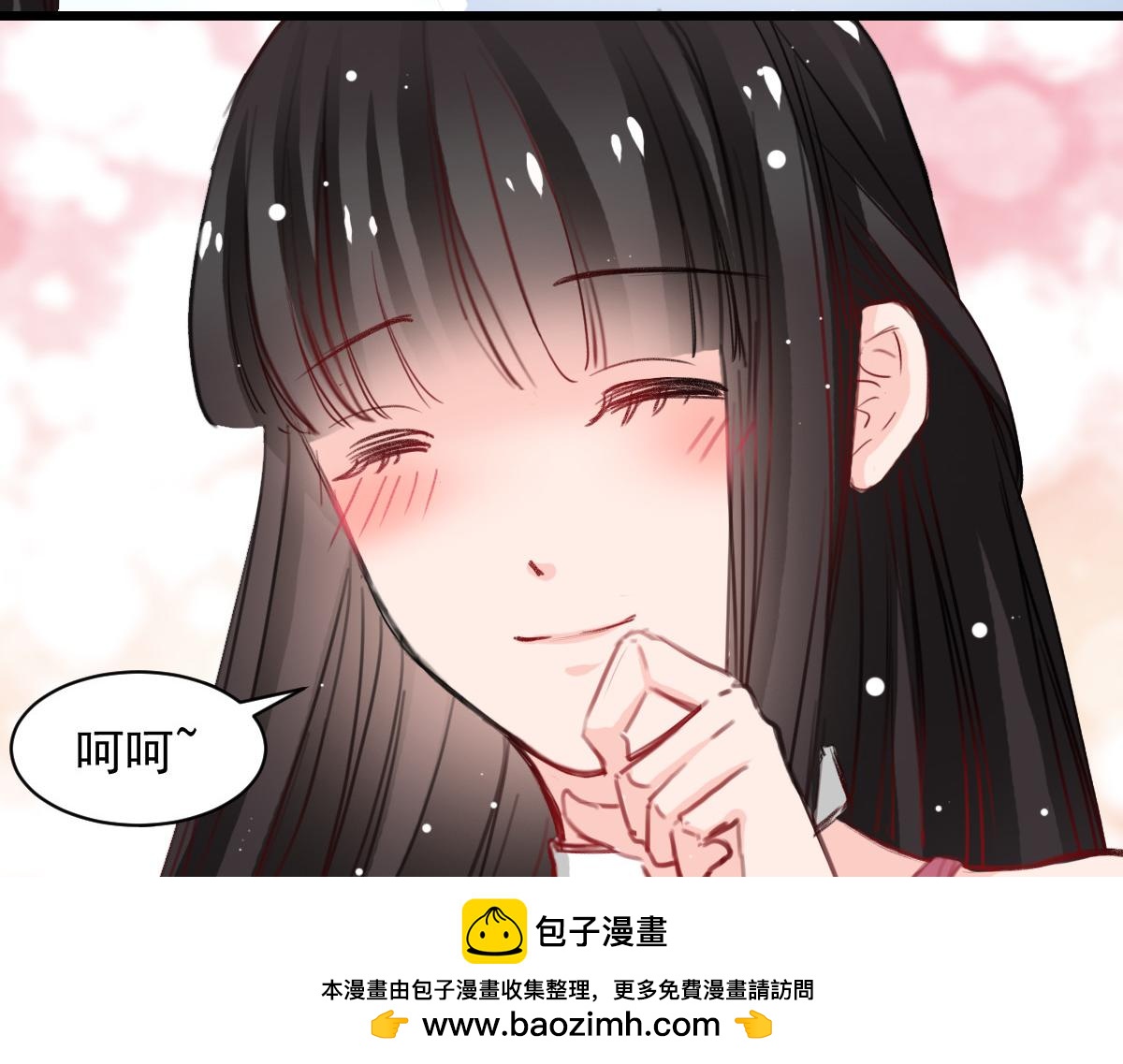 《兽王的专宠》第39话 第50页