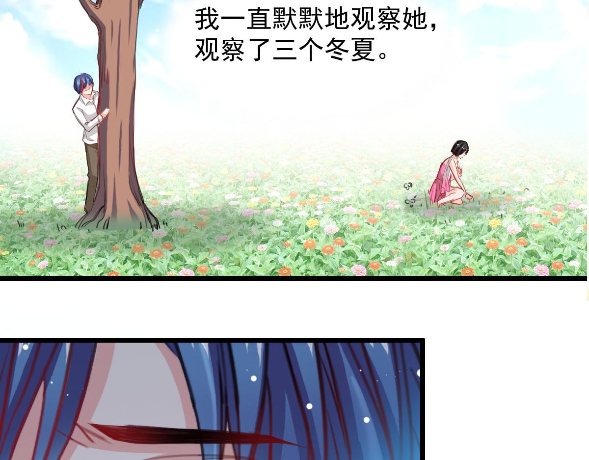 《兽王的专宠》第39话 第5页