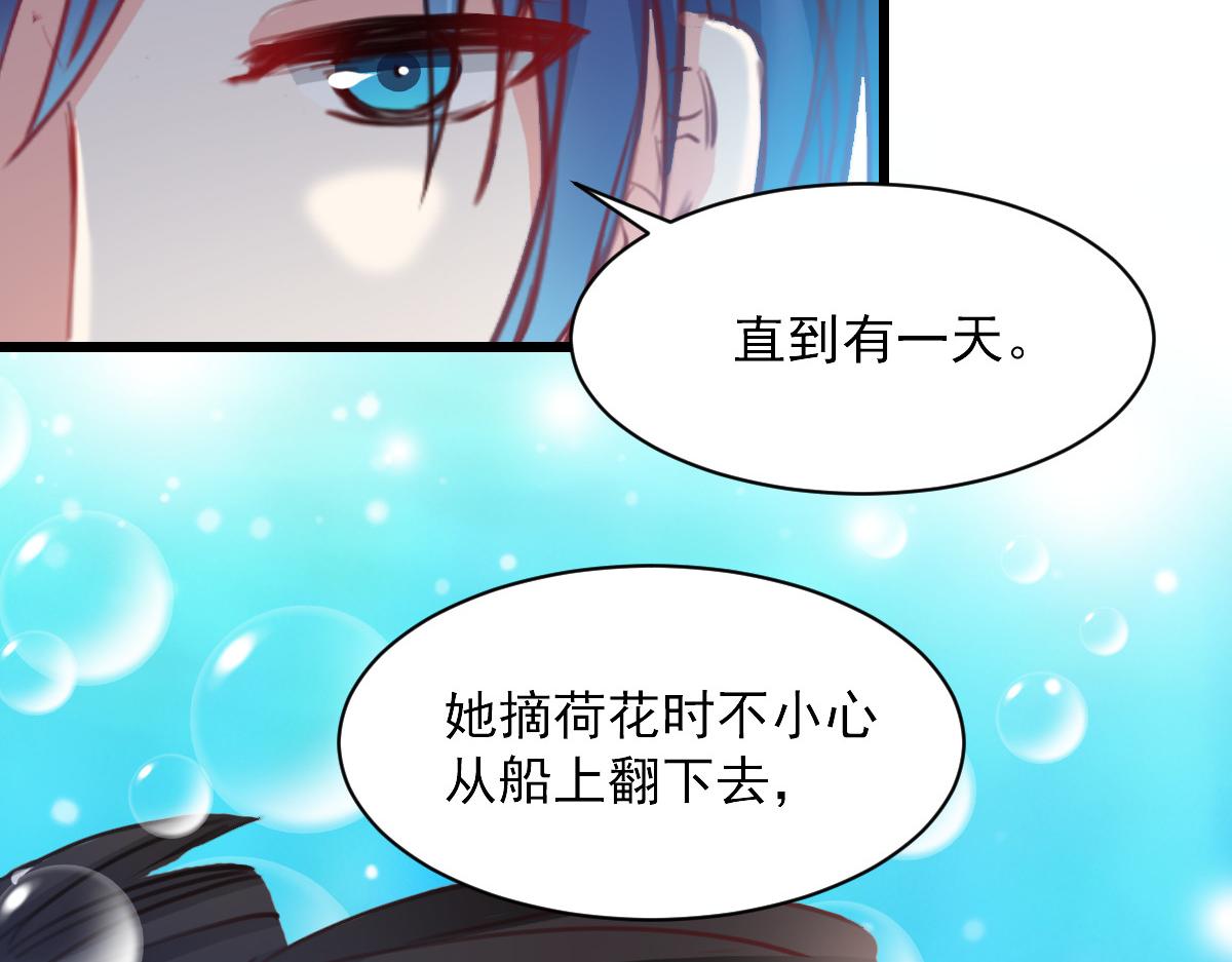 《兽王的专宠》第39话 第6页