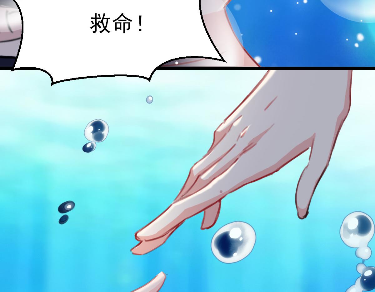 《兽王的专宠》第39话 第8页