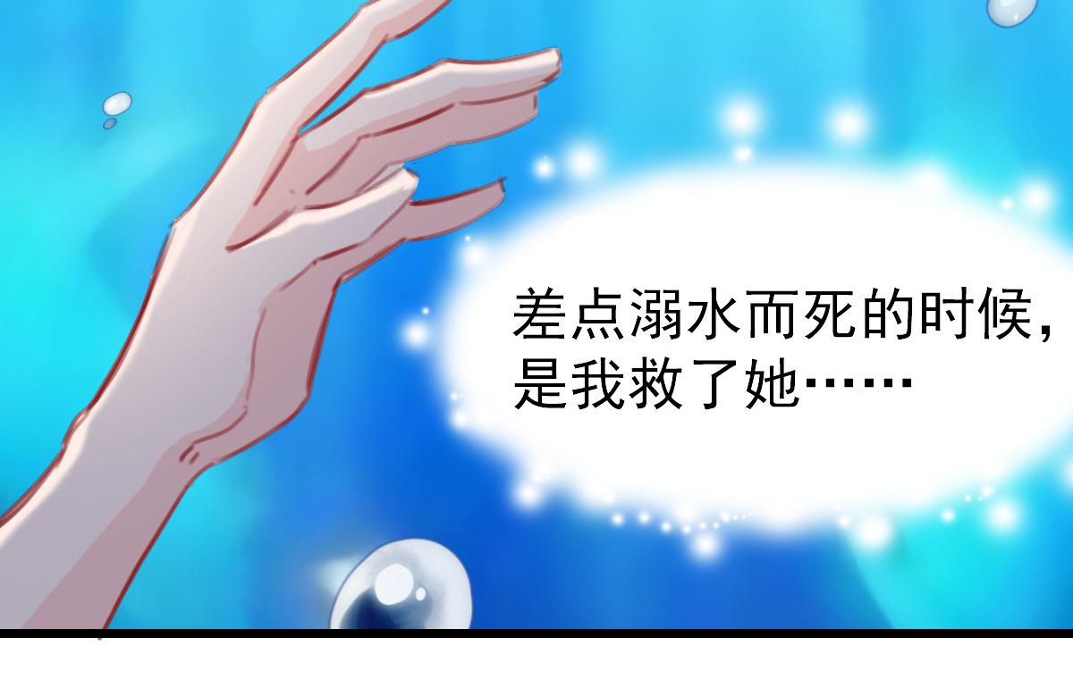 《兽王的专宠》第39话 第9页