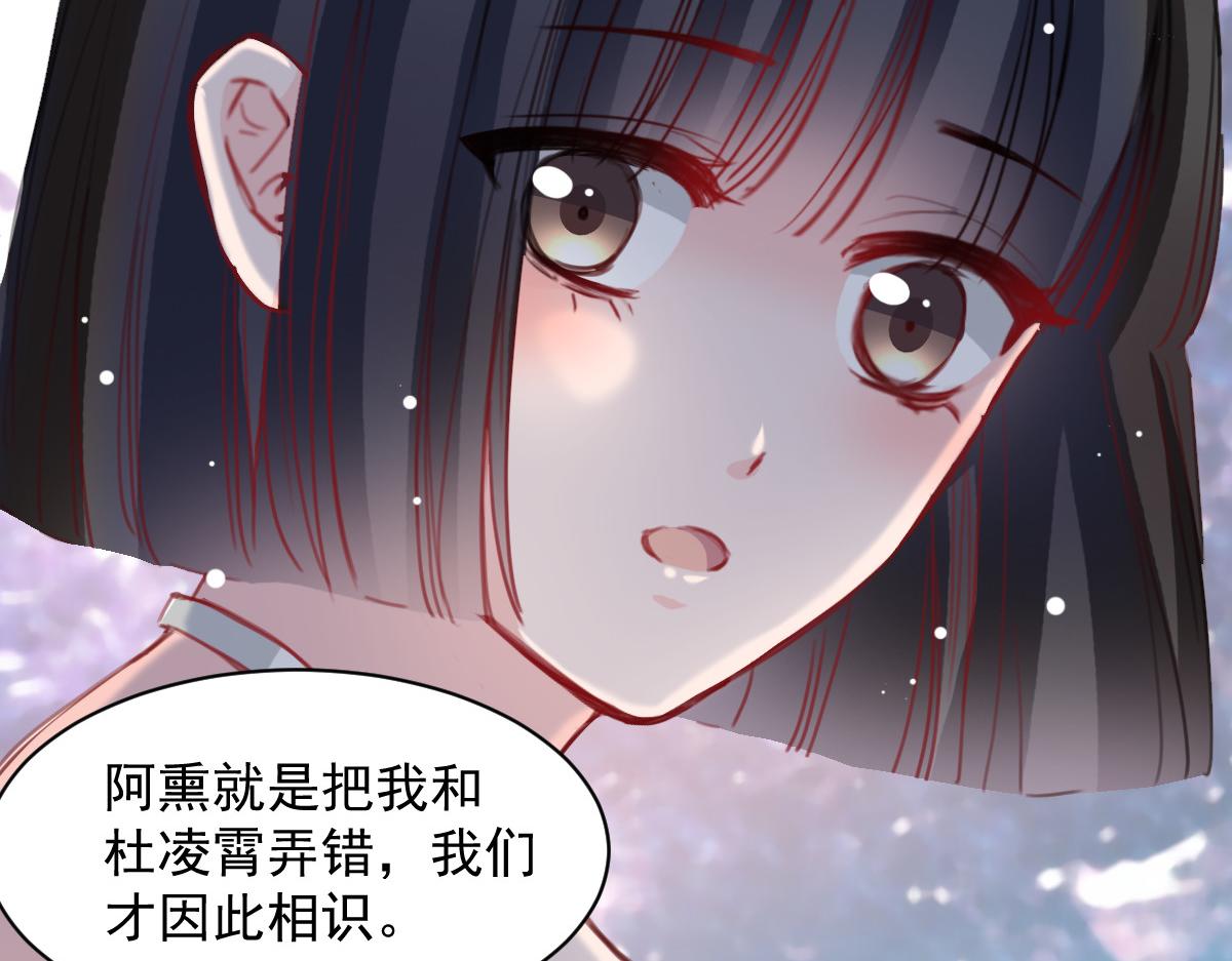 《兽王的专宠》第38话 第12页