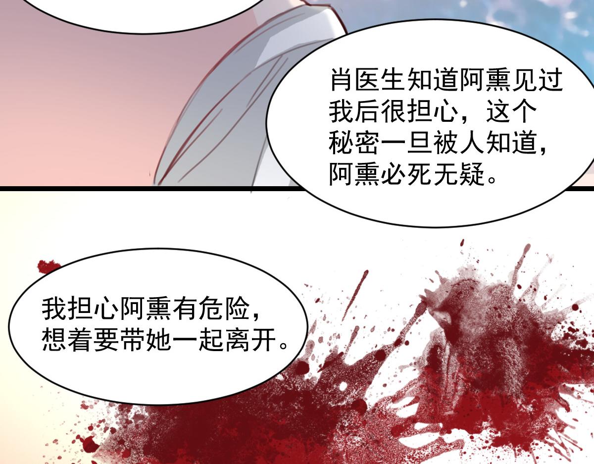 《兽王的专宠》第38话 第13页