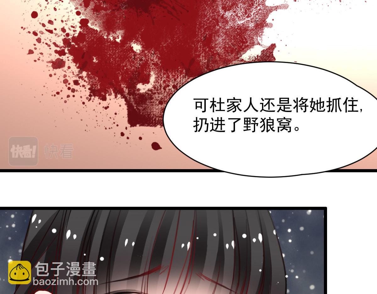 《兽王的专宠》第38话 第14页