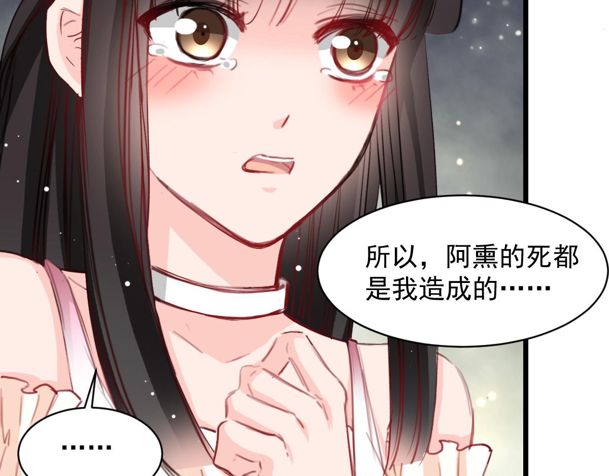 《兽王的专宠》第38话 第15页
