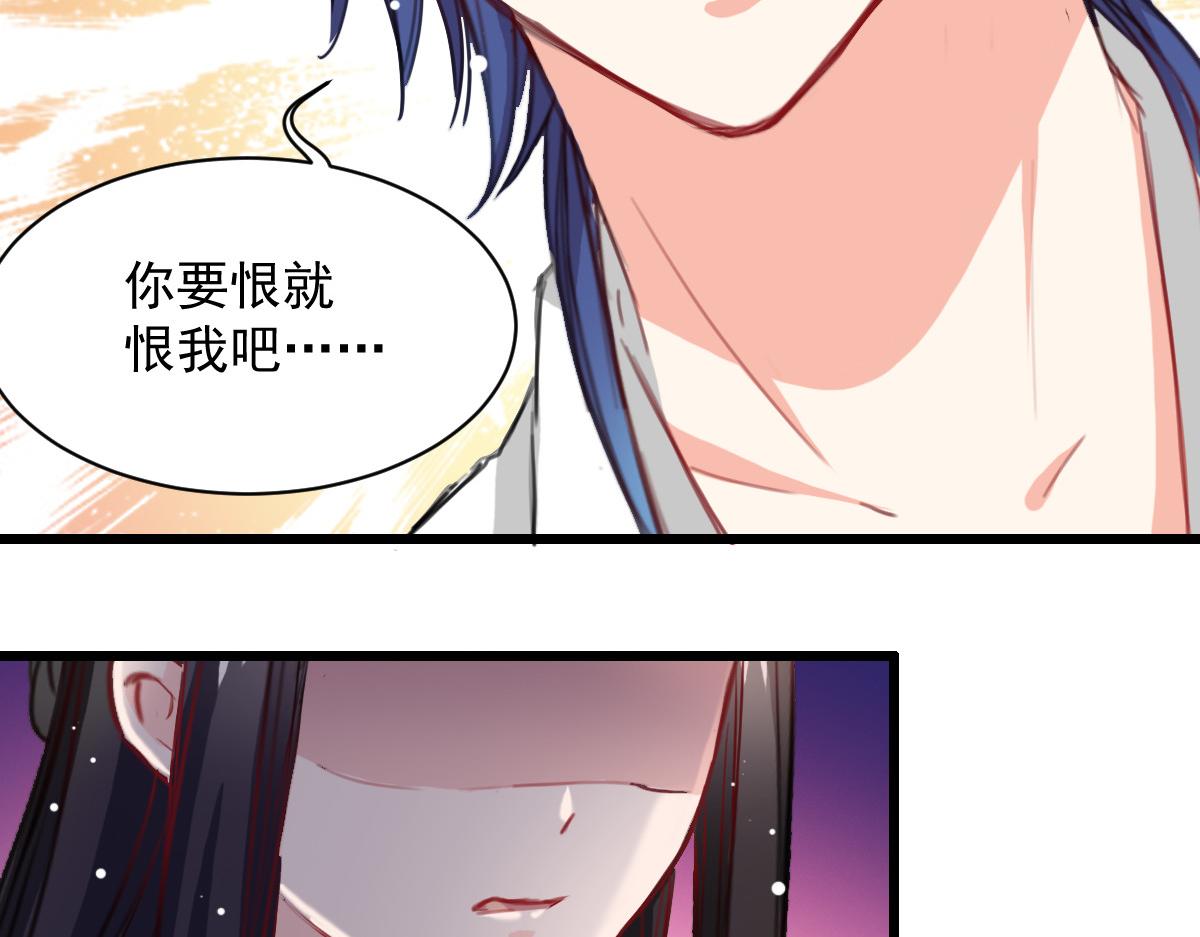《兽王的专宠》第38话 第18页
