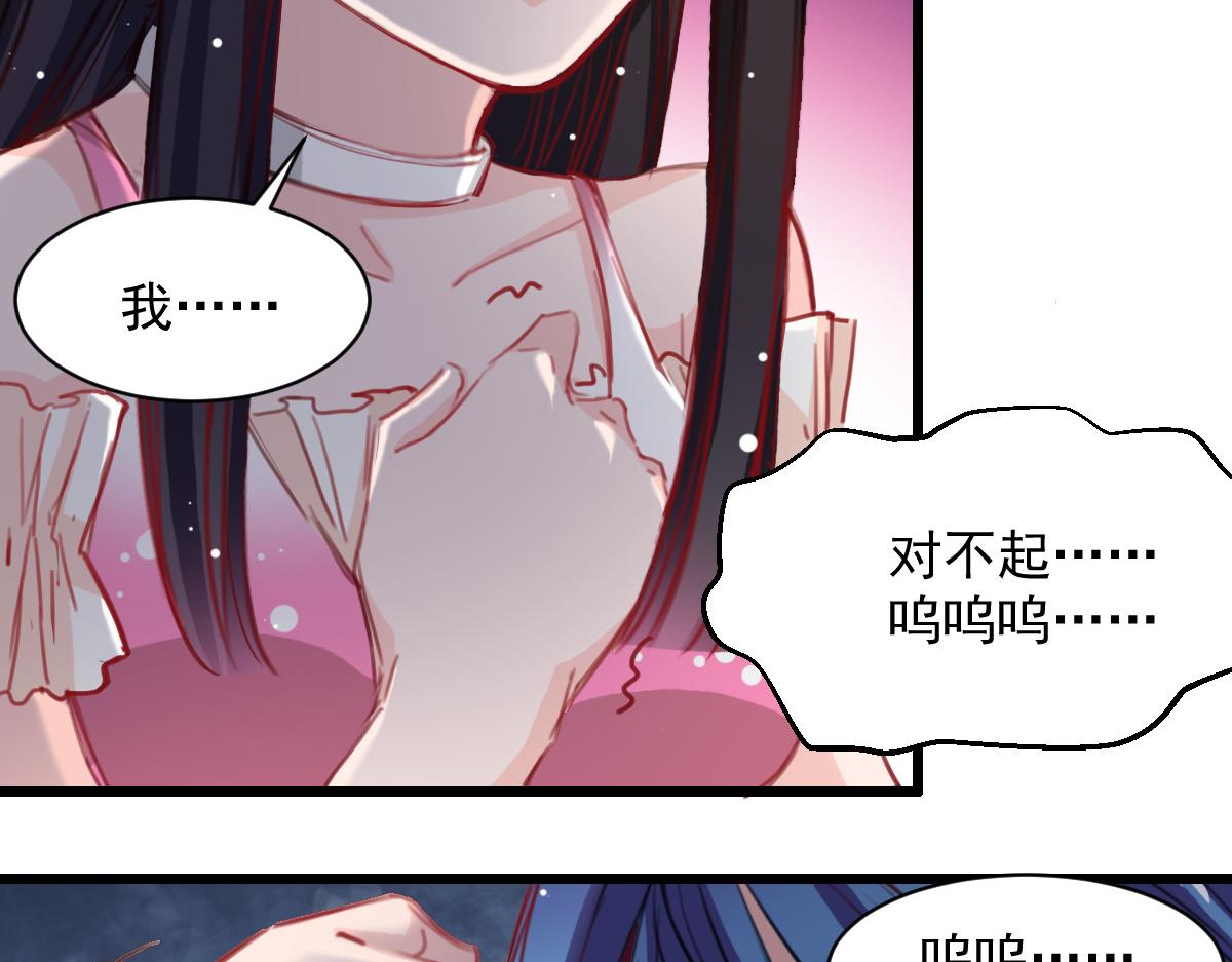 《兽王的专宠》第38话 第19页