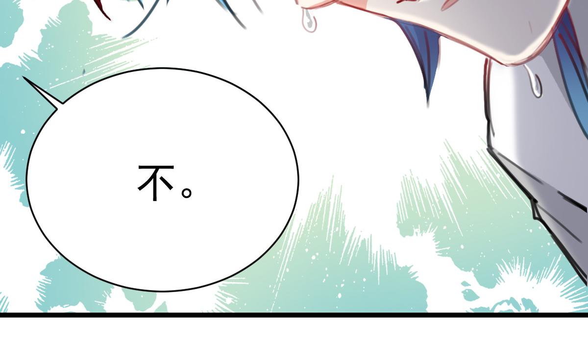 《兽王的专宠》第38话 第22页