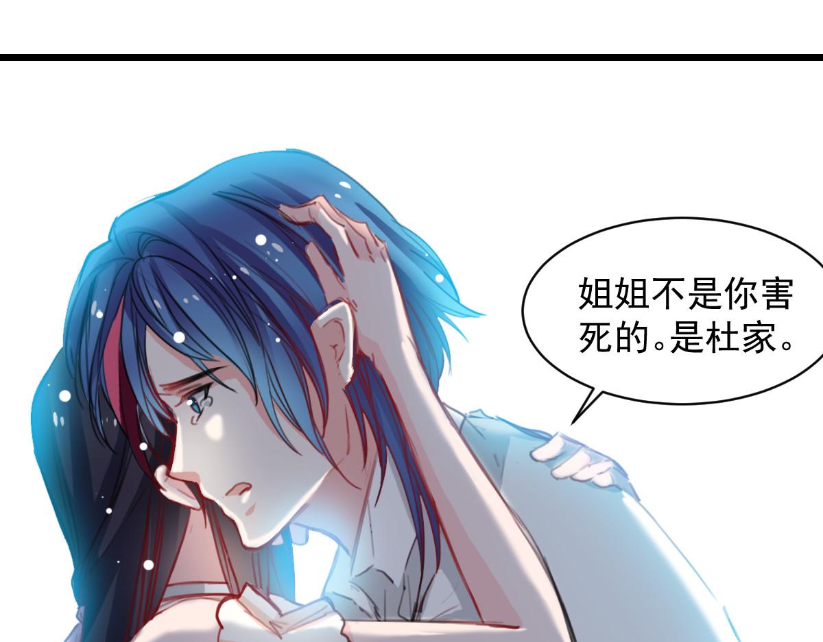 《兽王的专宠》第38话 第23页