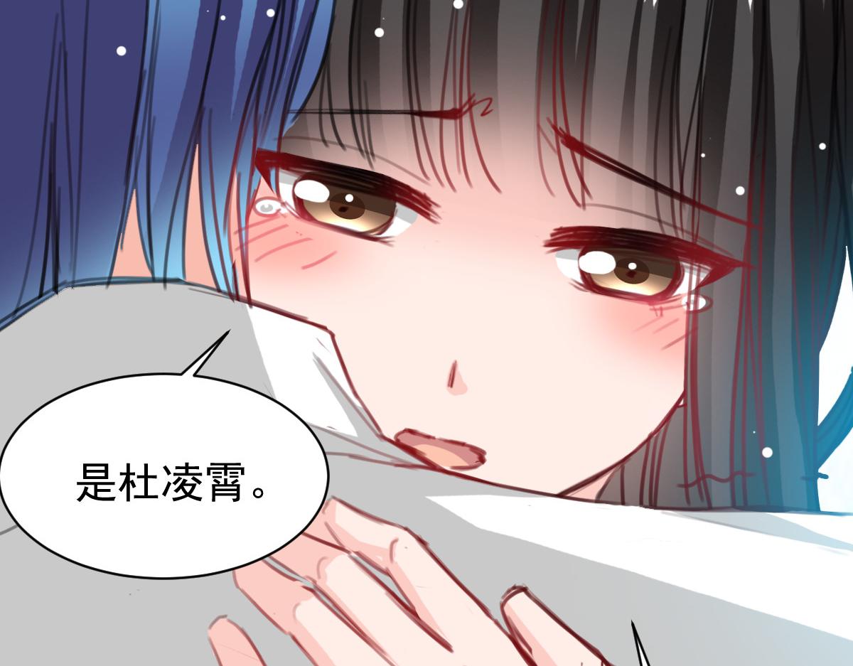 《兽王的专宠》第38话 第27页