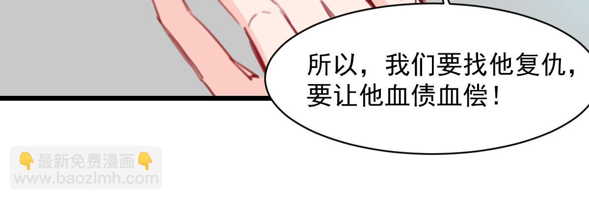《兽王的专宠》第38话 第28页