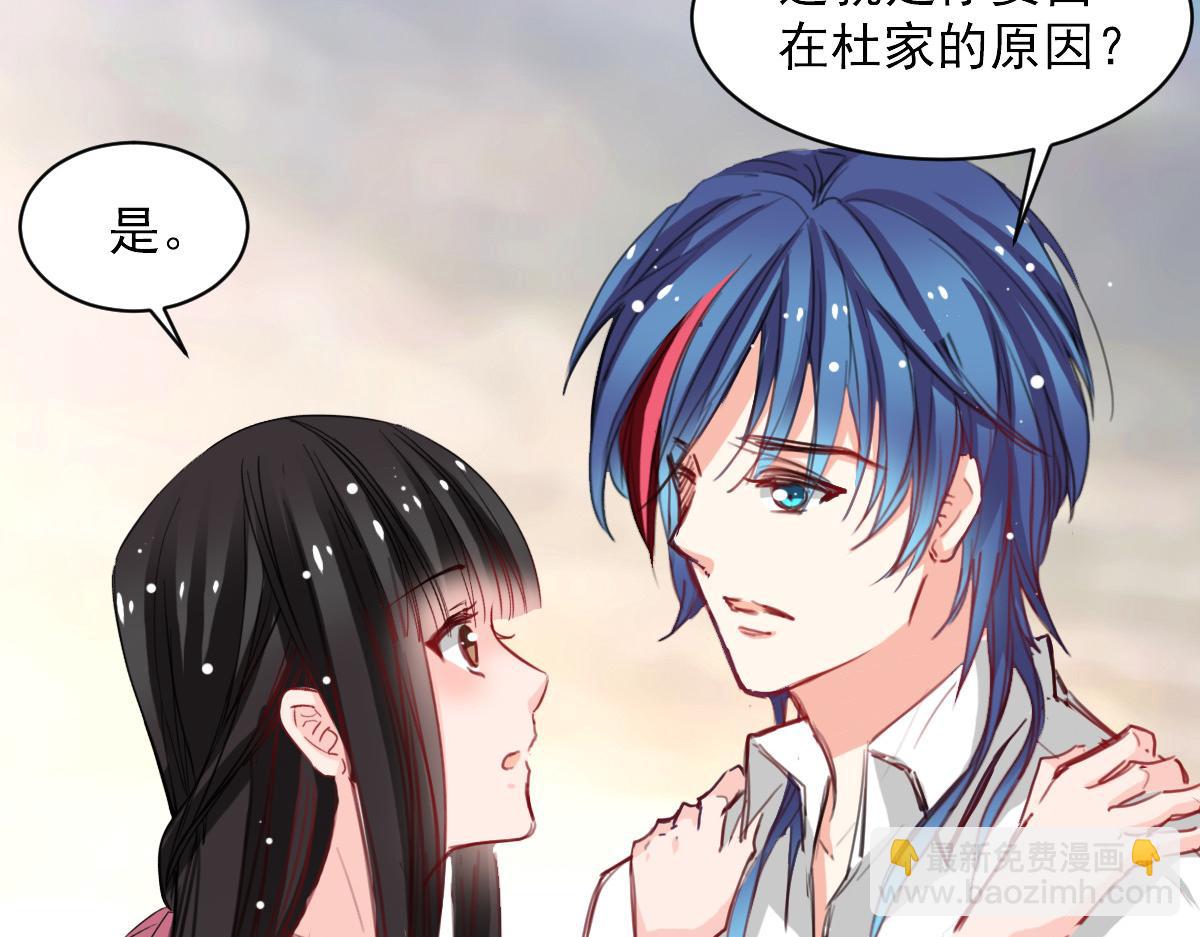 《兽王的专宠》第38话 第30页