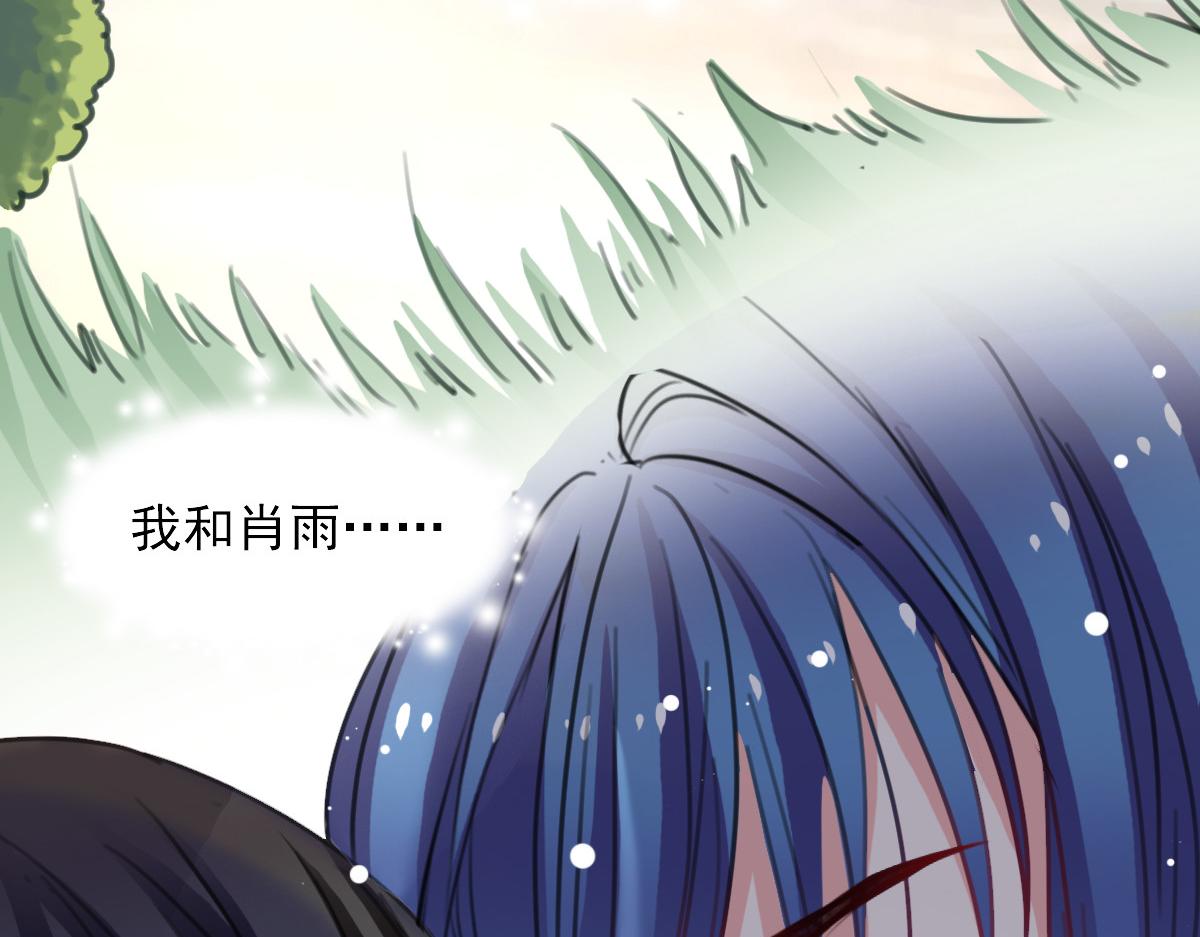 《兽王的专宠》第38话 第33页