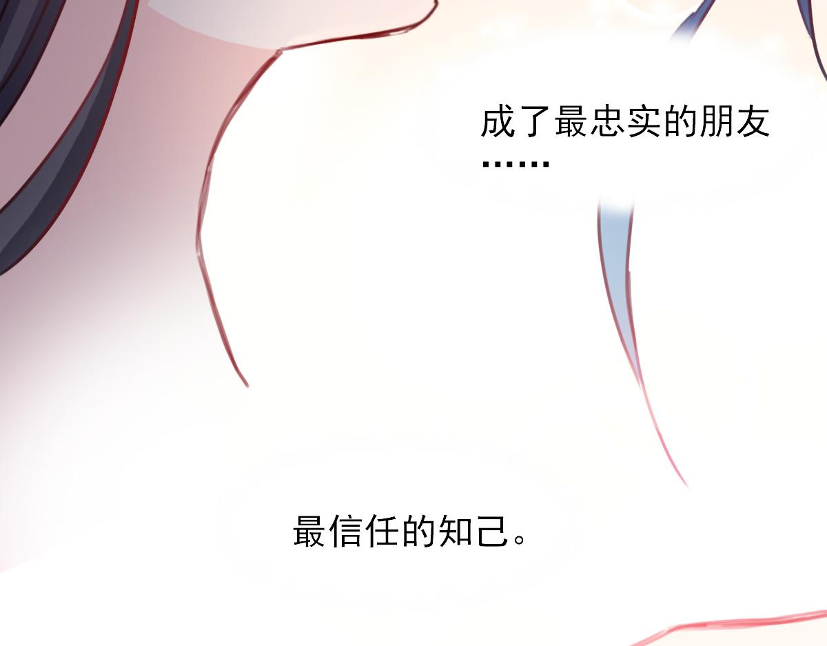 《兽王的专宠》第38话 第35页