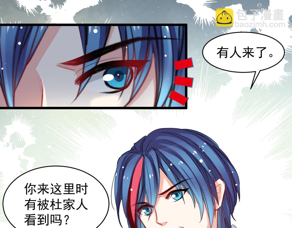 《兽王的专宠》第38话 第38页