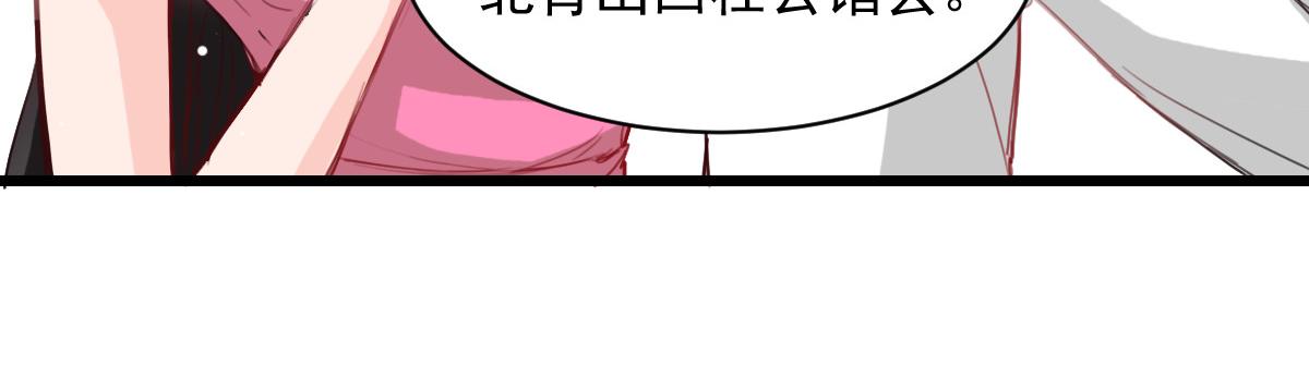 《兽王的专宠》第38话 第40页