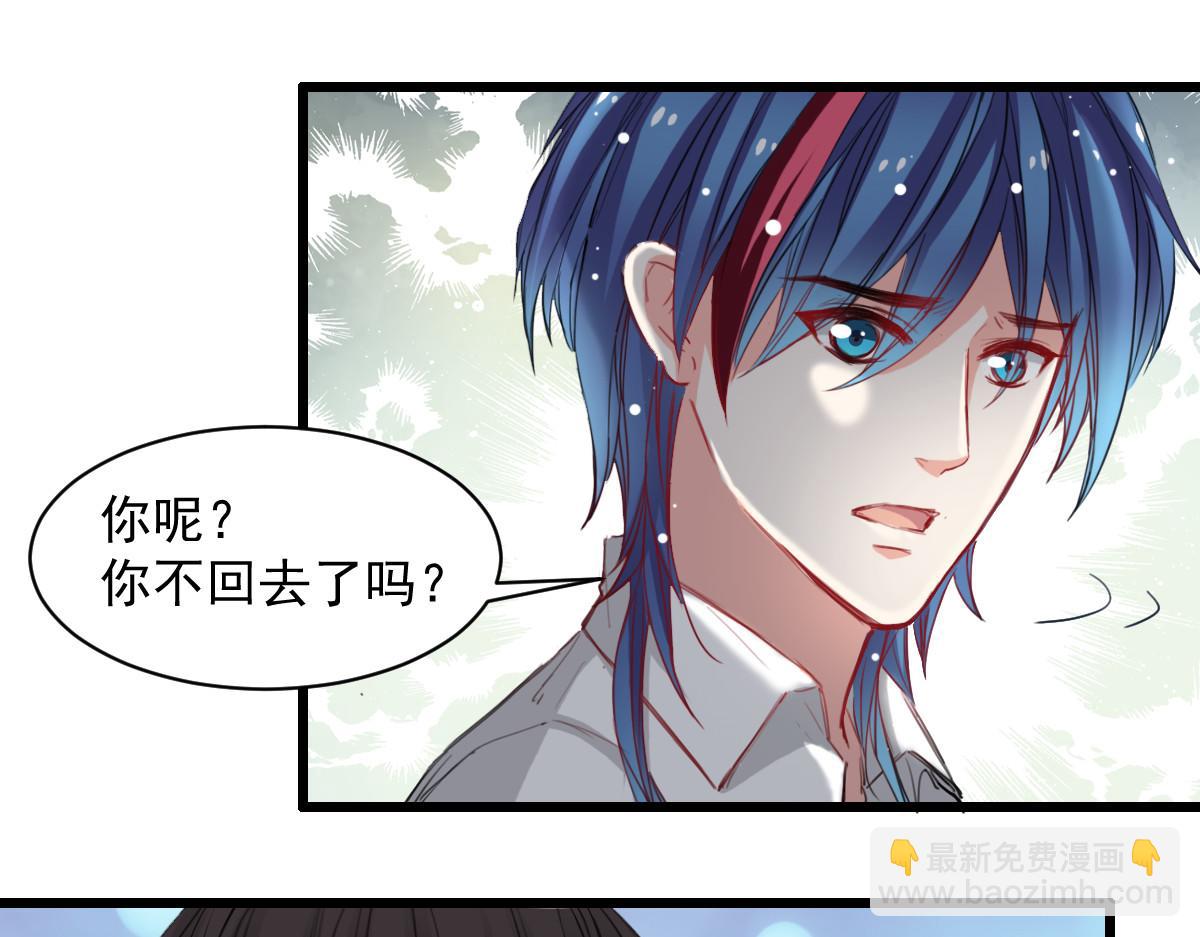 《兽王的专宠》第38话 第41页