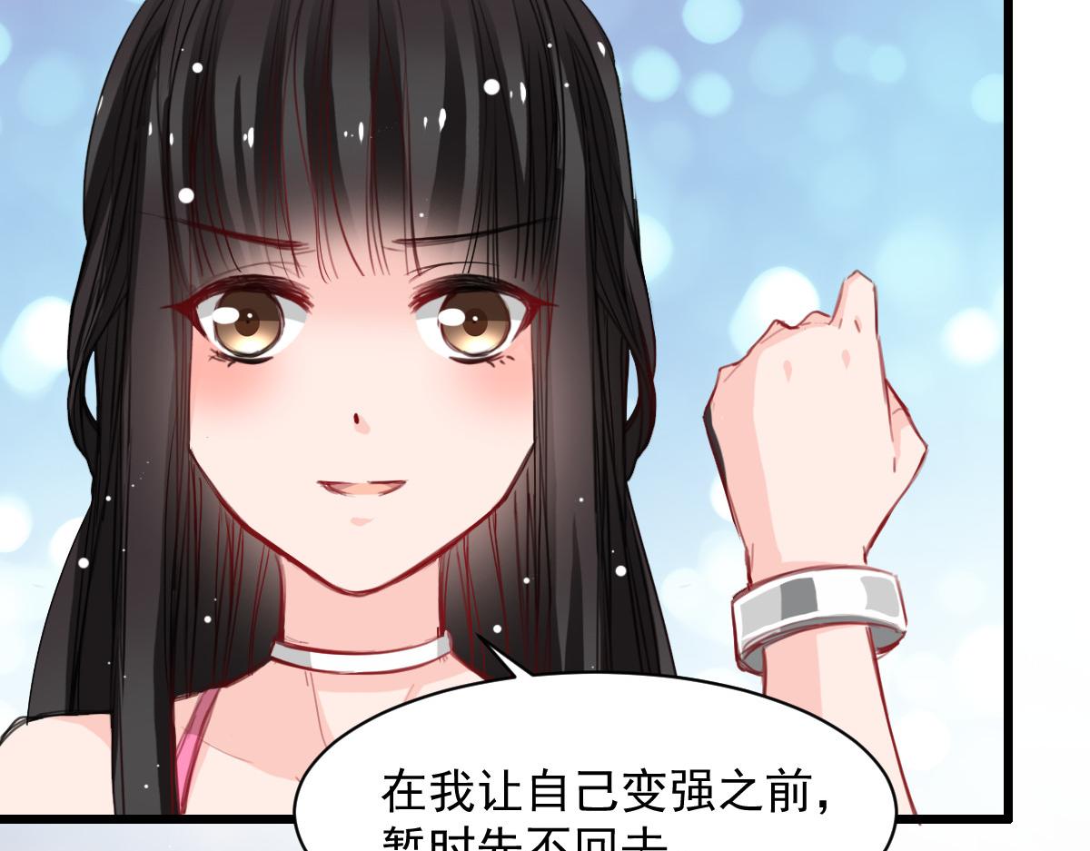 《兽王的专宠》第38话 第42页