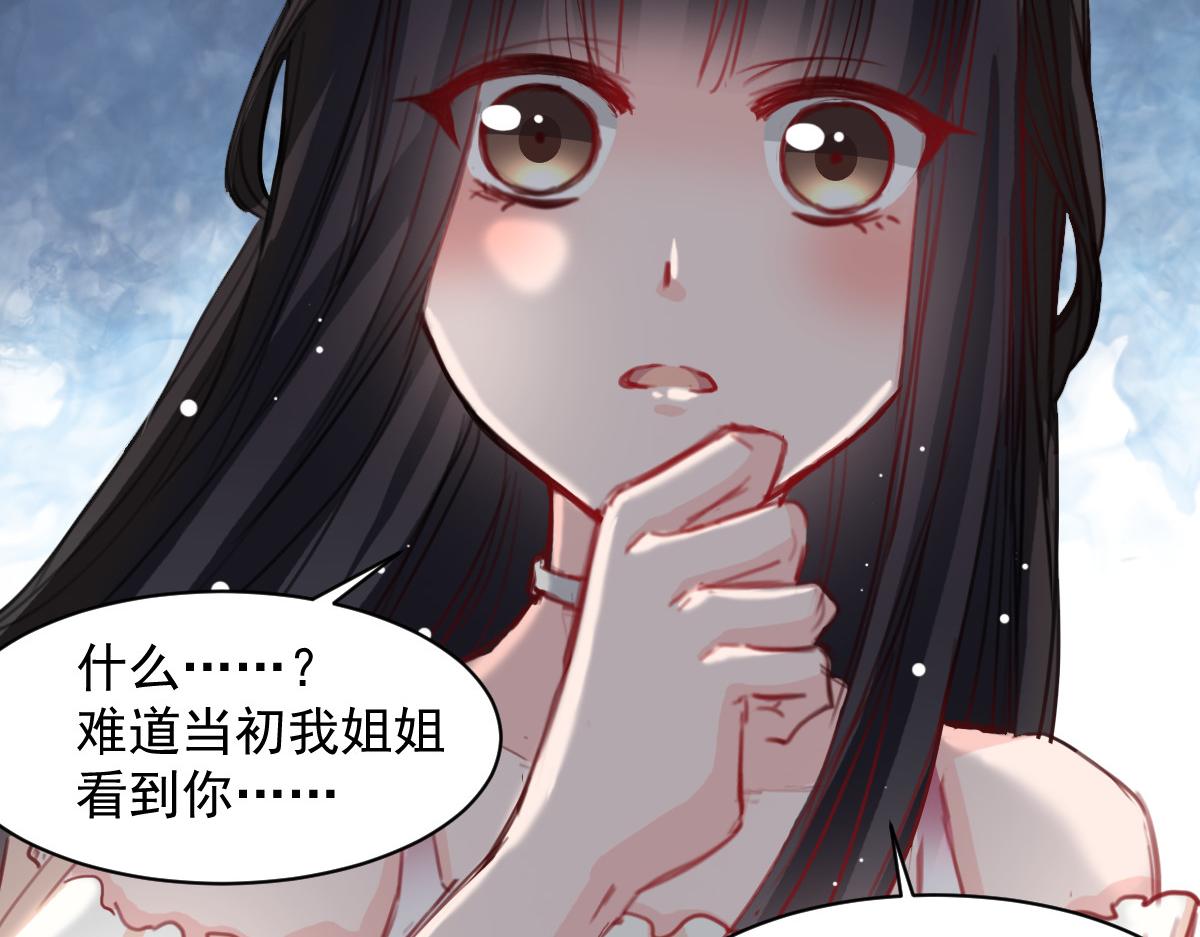 《兽王的专宠》第38话 第46页