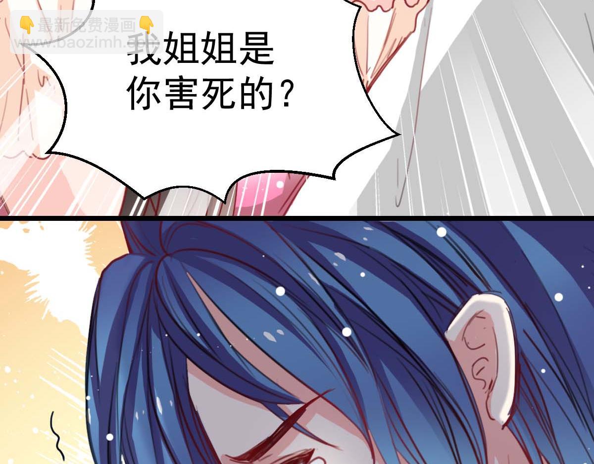 《兽王的专宠》第38话 第6页