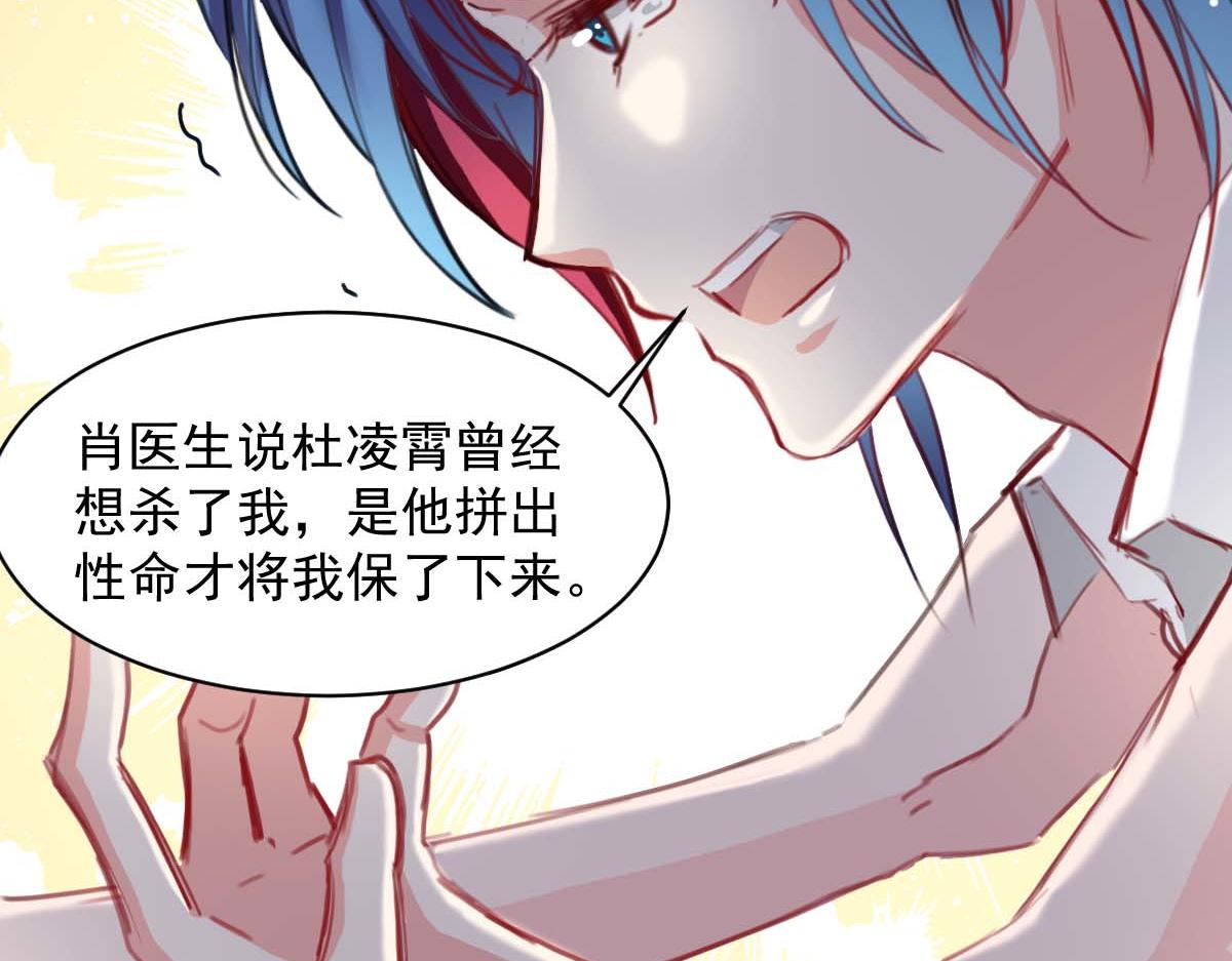 《兽王的专宠》第38话 第7页