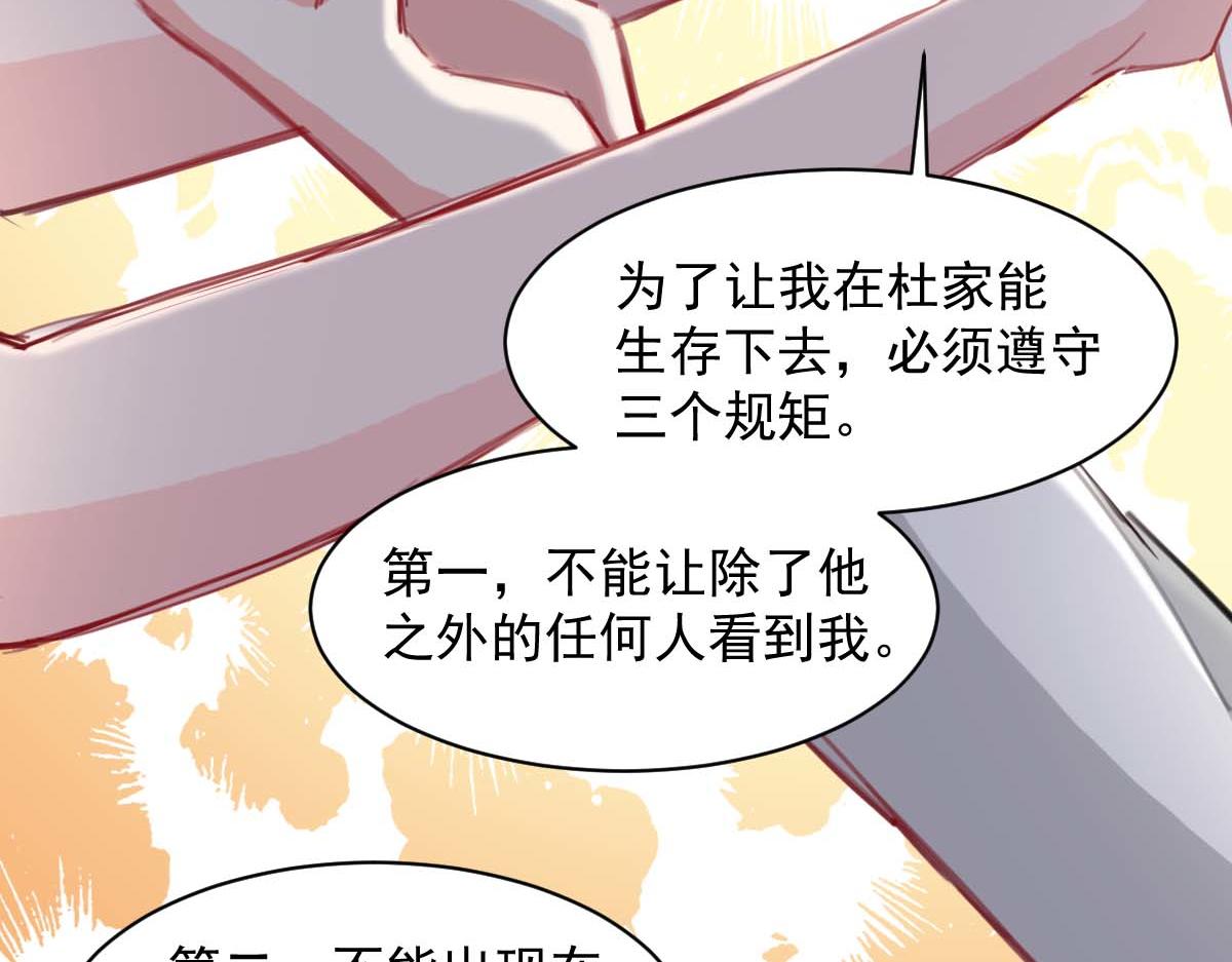 《兽王的专宠》第38话 第8页