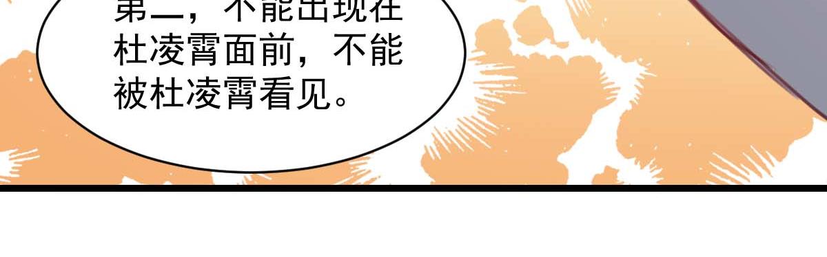 《兽王的专宠》第38话 第9页