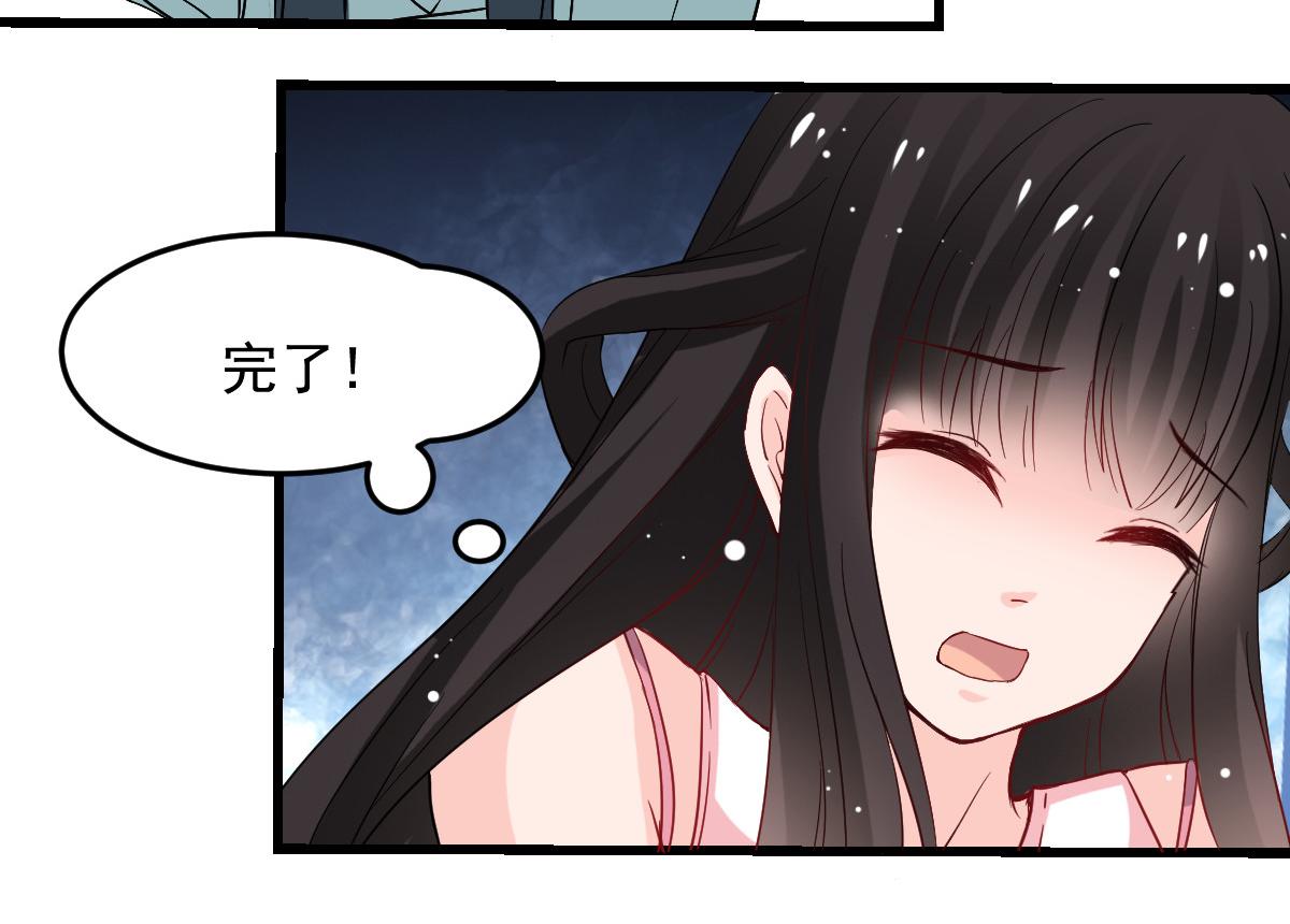 《兽王的专宠》第43话 第10页