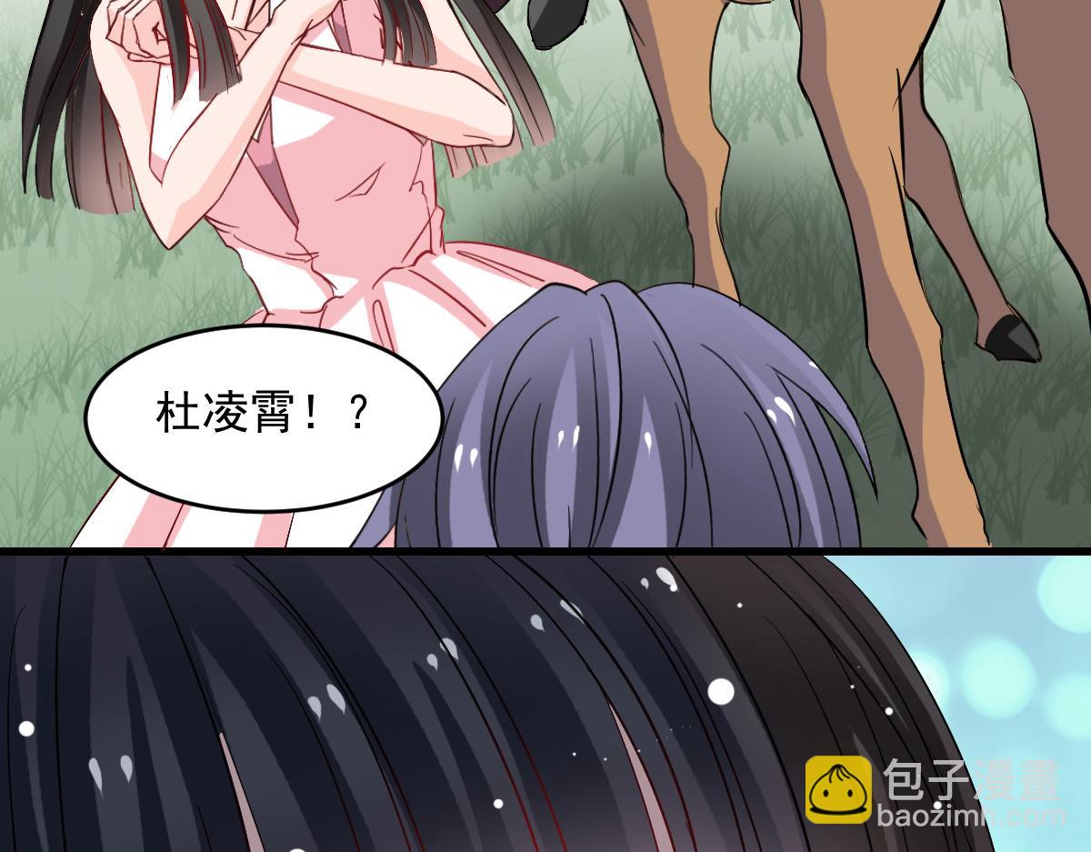 《兽王的专宠》第43话 第13页