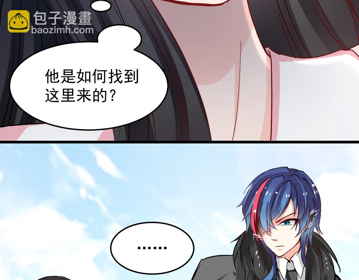 《兽王的专宠》第43话 第15页