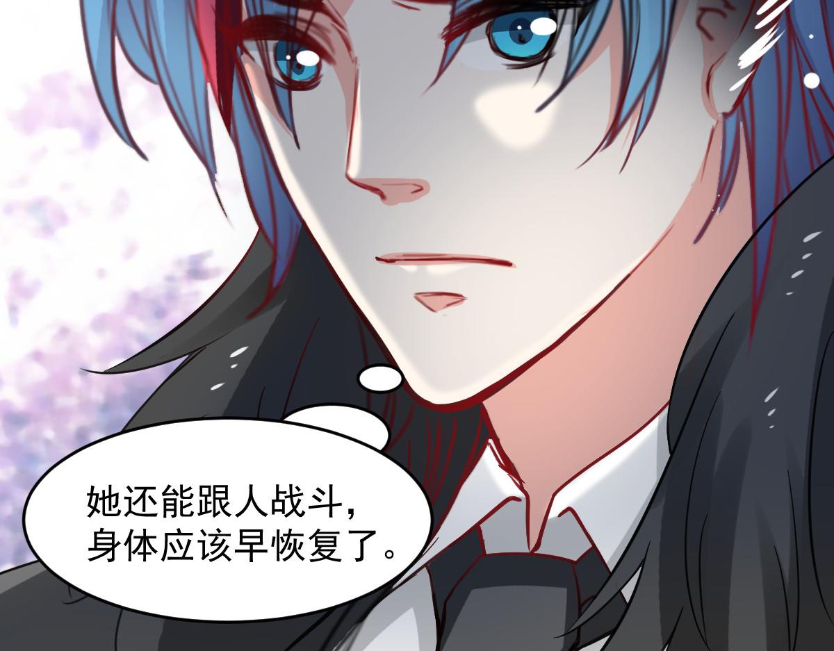《兽王的专宠》第43话 第18页