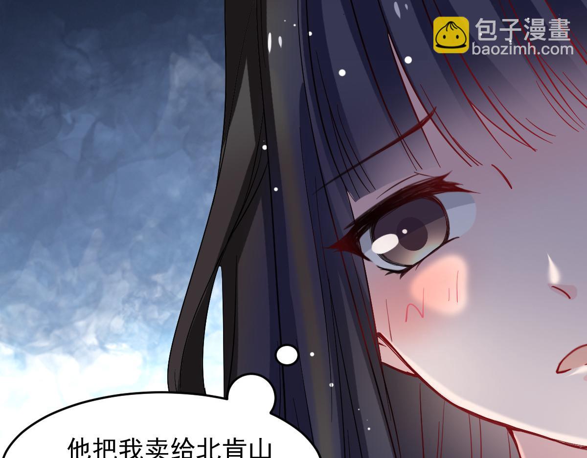 《兽王的专宠》第43话 第22页