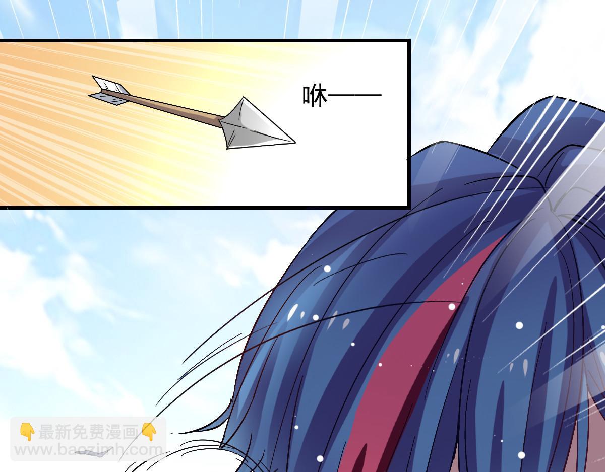 《兽王的专宠》第43话 第24页
