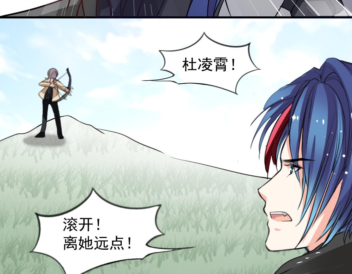 《兽王的专宠》第43话 第26页