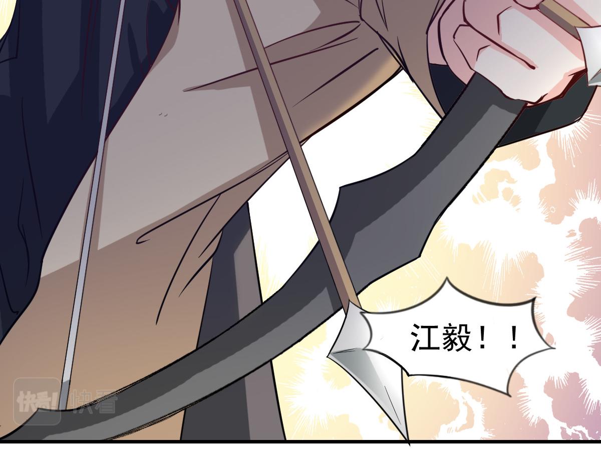 《兽王的专宠》第43话 第28页