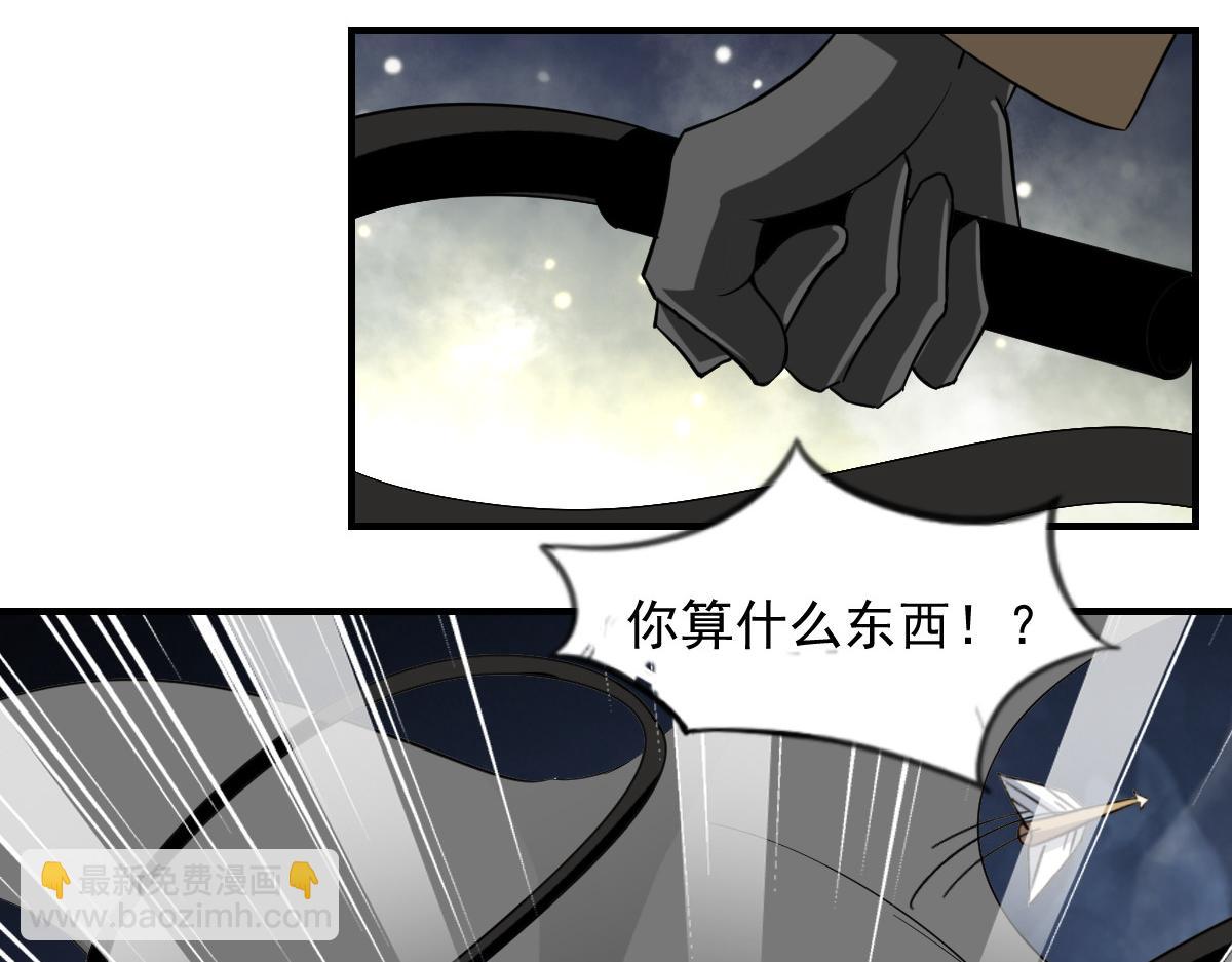 《兽王的专宠》第43话 第29页