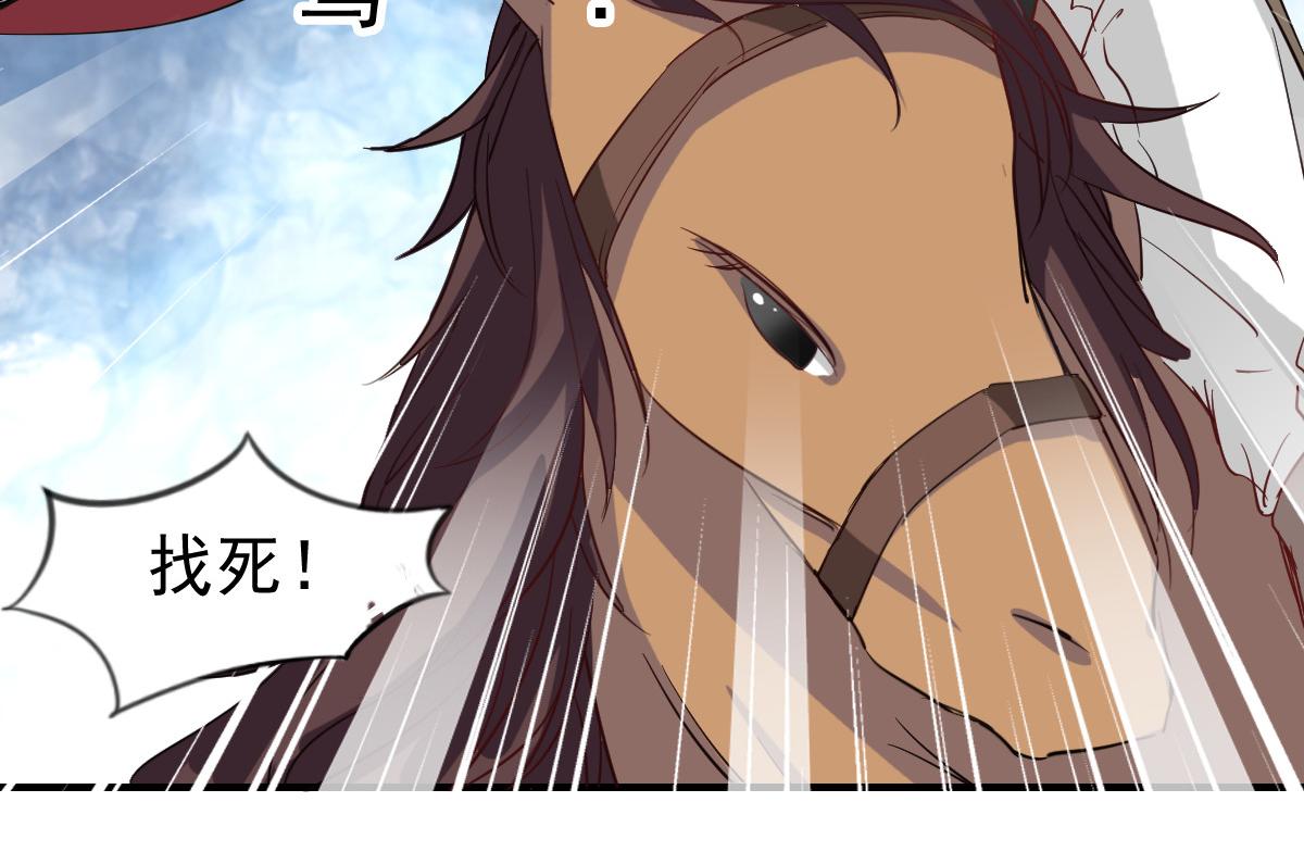 《兽王的专宠》第43话 第31页
