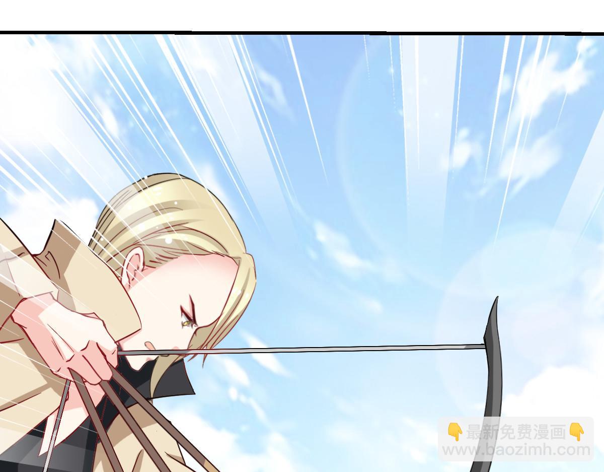 《兽王的专宠》第43话 第32页