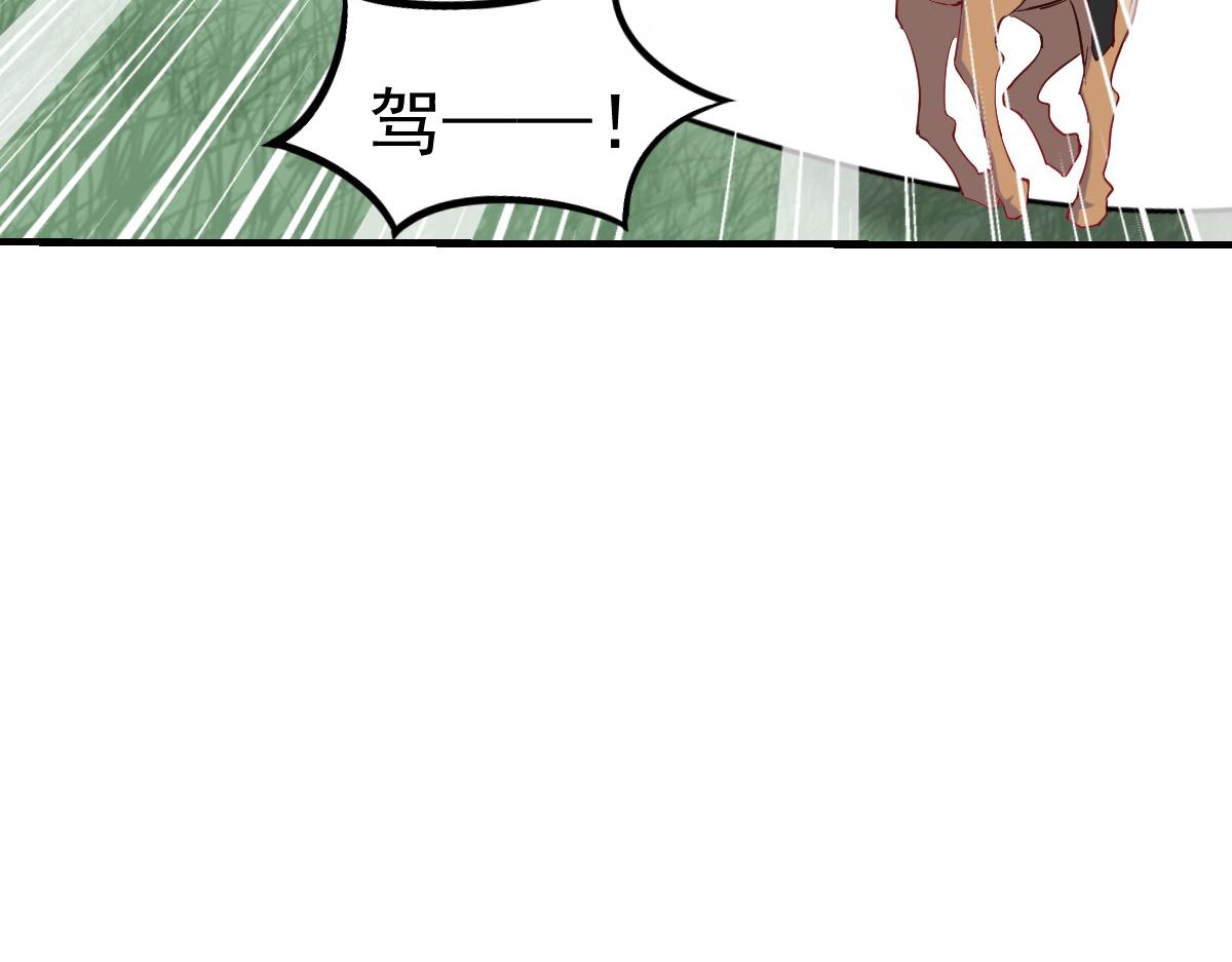 《兽王的专宠》第43话 第34页