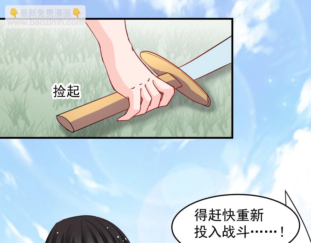 《兽王的专宠》第43话 第36页