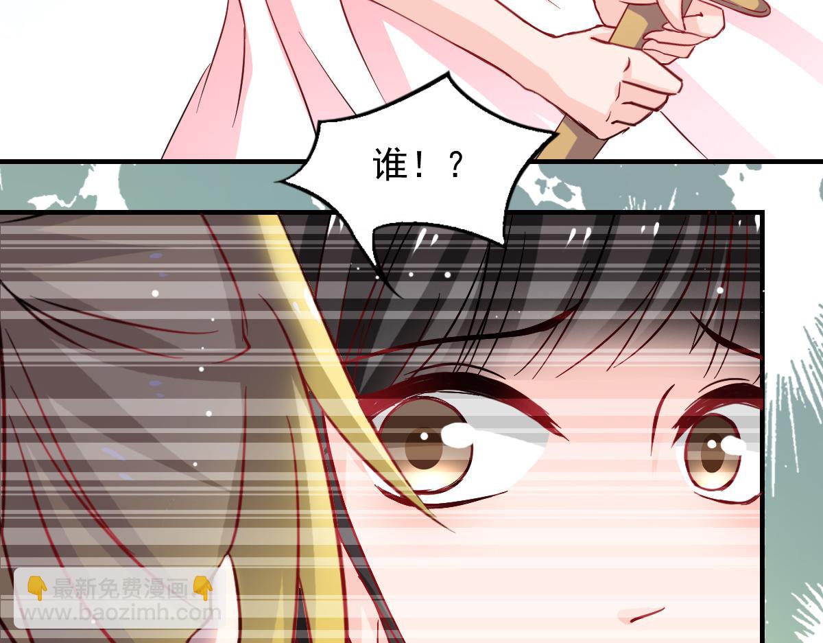 《兽王的专宠》第43话 第38页