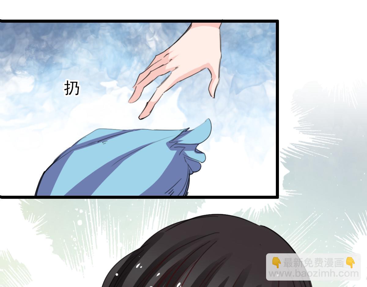 《兽王的专宠》第43话 第3页