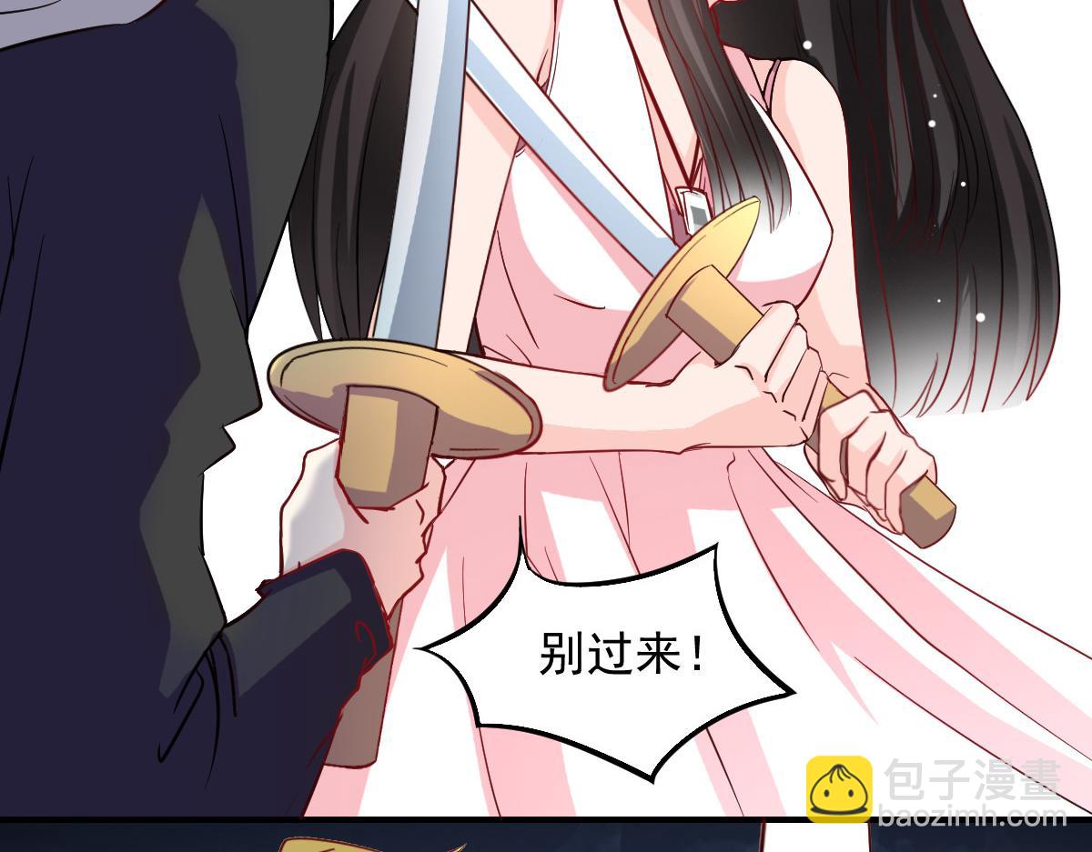 《兽王的专宠》第43话 第40页