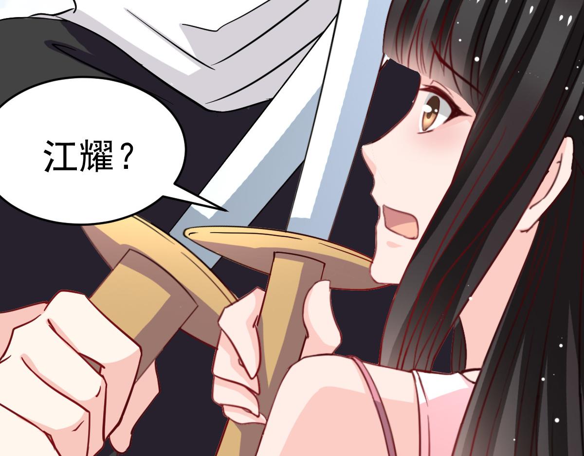 《兽王的专宠》第43话 第42页