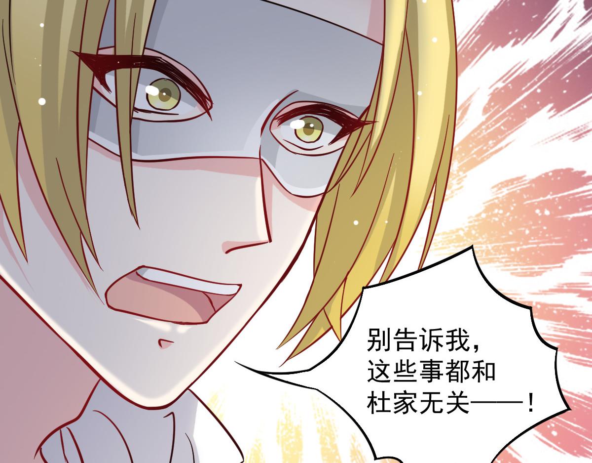 《兽王的专宠》第43话 第48页