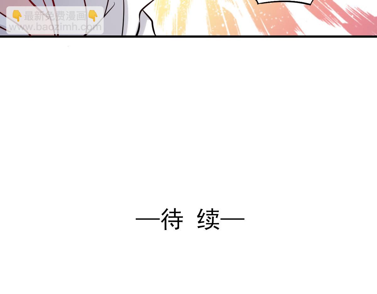 《兽王的专宠》第43话 第49页