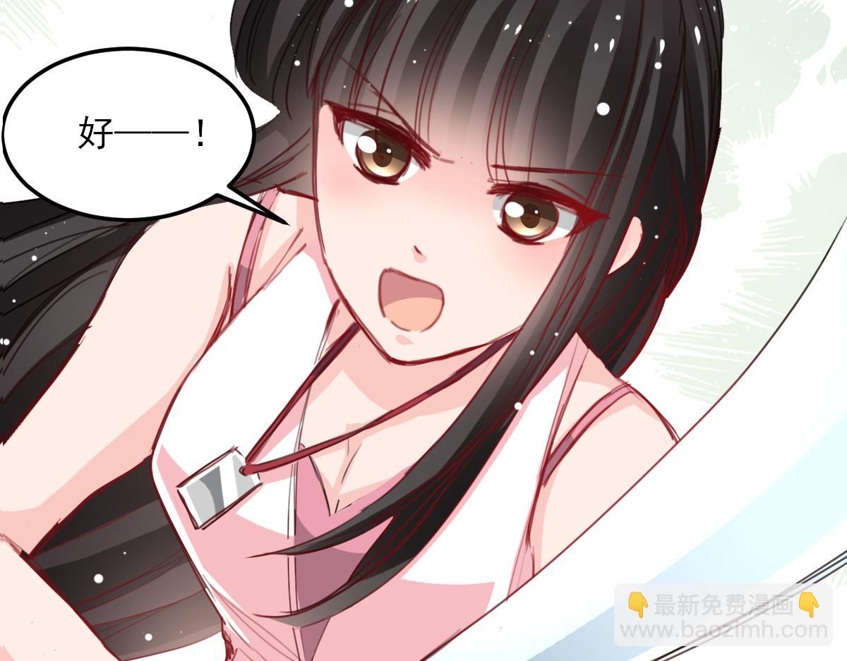《兽王的专宠》第43话 第4页