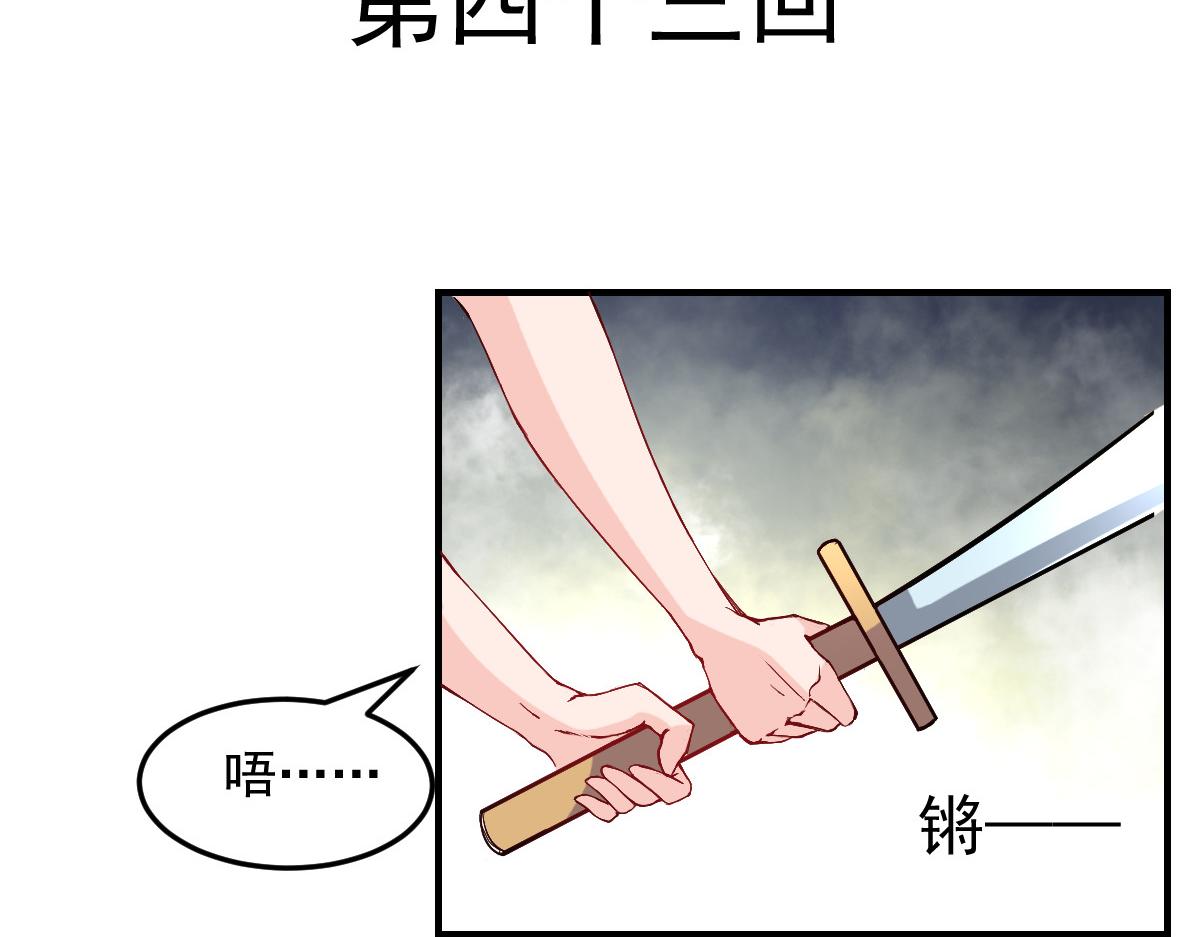 《兽王的专宠》第43话 第6页