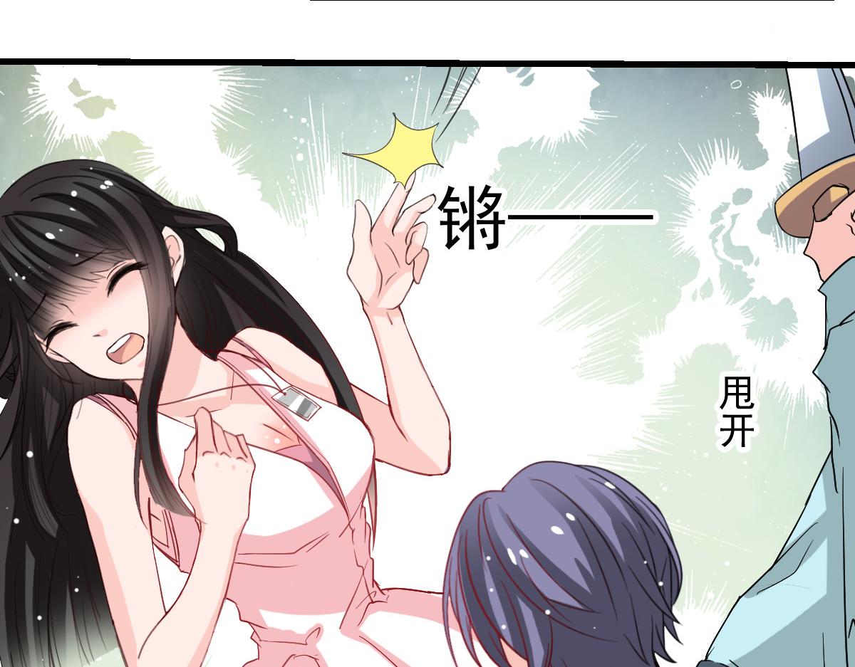 《兽王的专宠》第43话 第7页