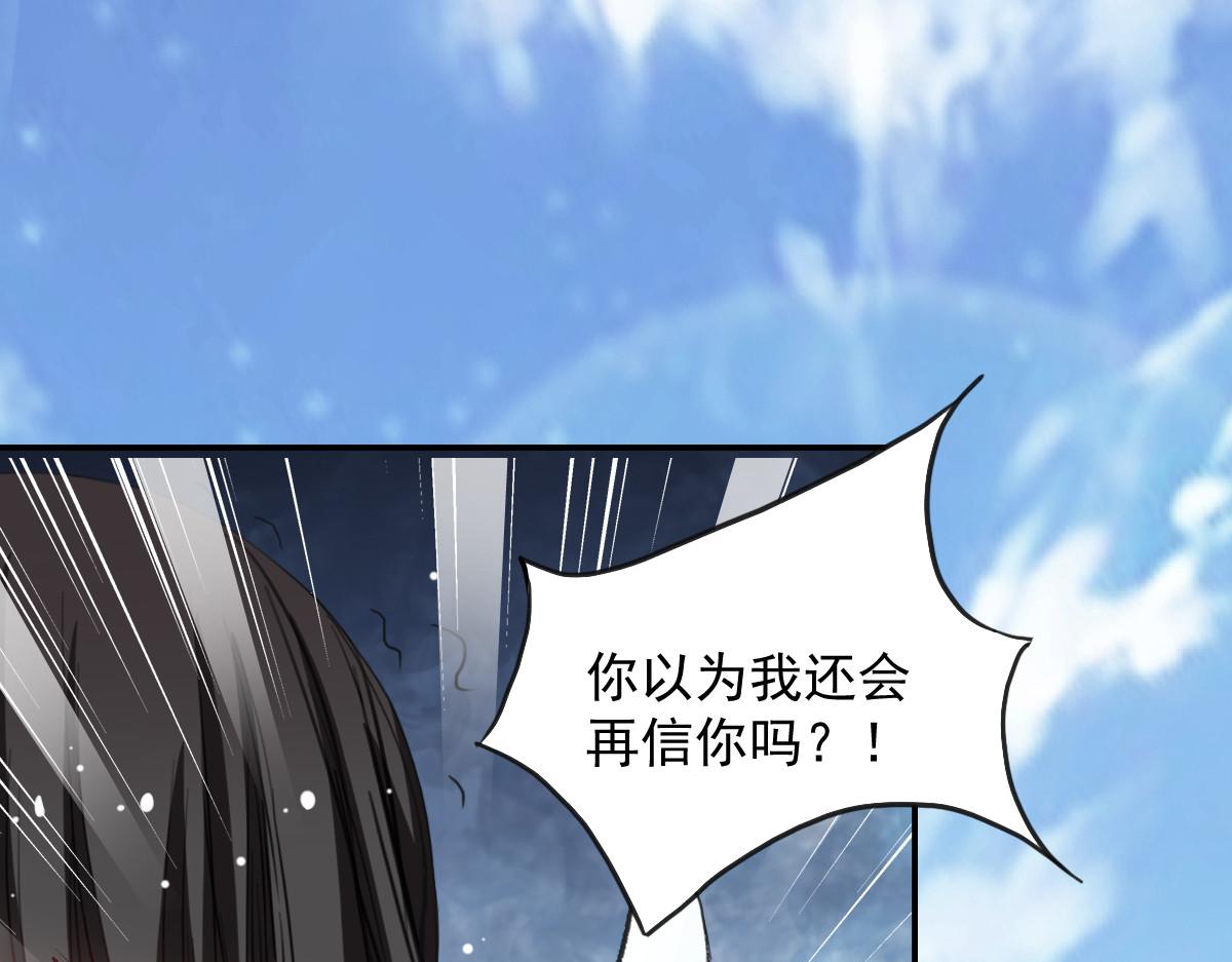 《兽王的专宠》第44话 第10页